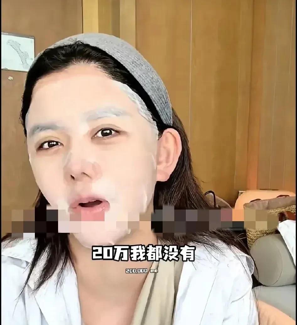 韩安冉直播自曝“存款不足20万”的操作，堪称网红界的“迷惑行为大赏”。她称办日签