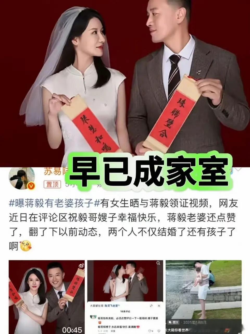 蒋毅因为和赵樱子炒CP结果导致老婆吃醋要离婚女人在家庭中真的没有安全感才会吃醋，