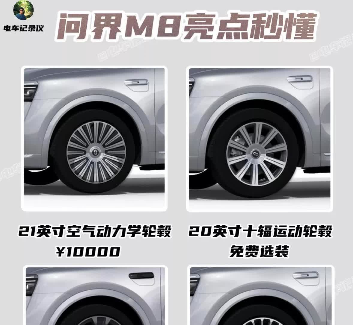 10万差价！问界M8、M9谁更值得冲？问界M8、M9同台较量！两车空间