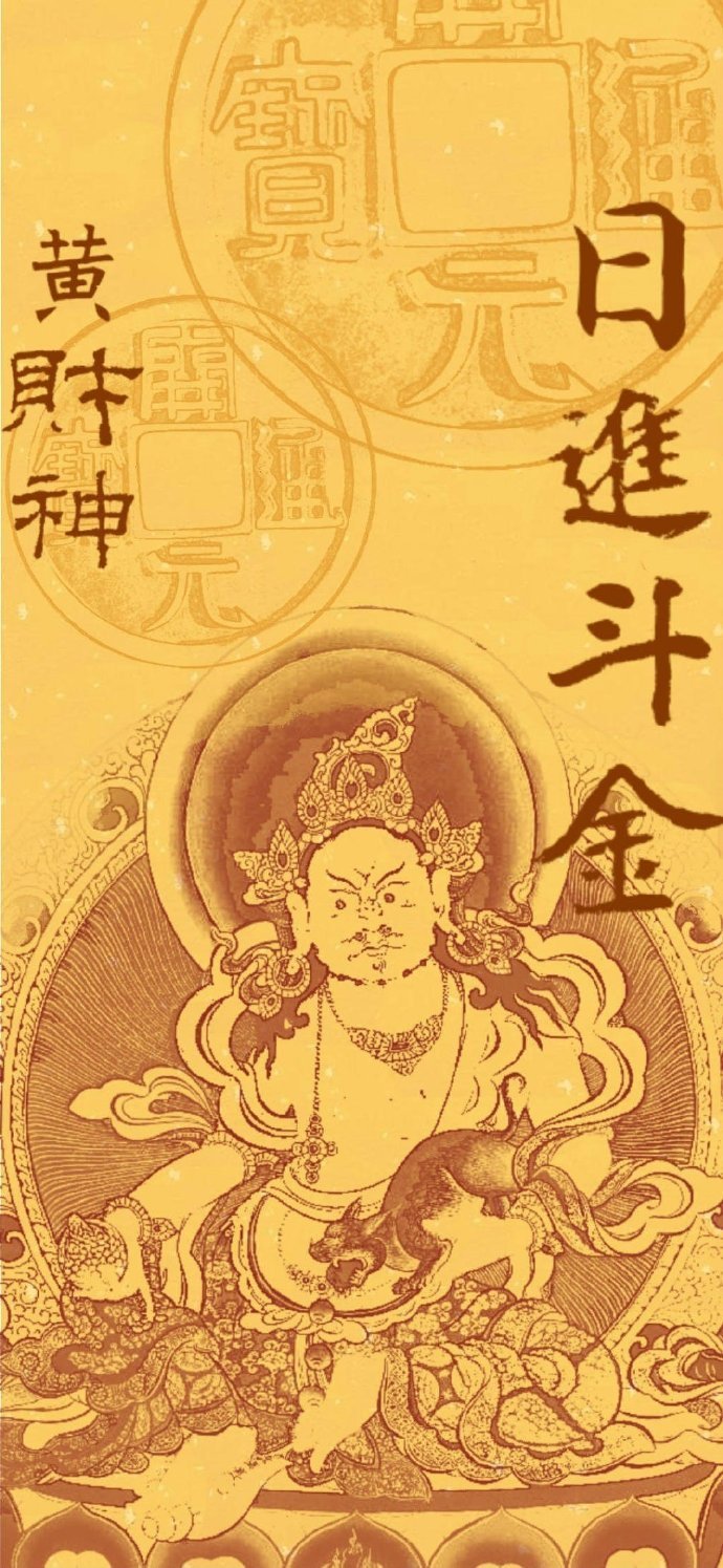 人找财是小财，财找人那是大财，大运来的时候，是你的财不要都很难！财神爷没有迷路，