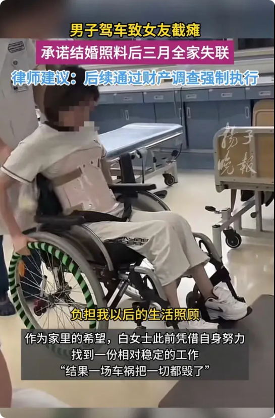 一场车祸，看清人性！25岁的白女士和男友一家自驾出游，谁料在山区弯道行驶时发生