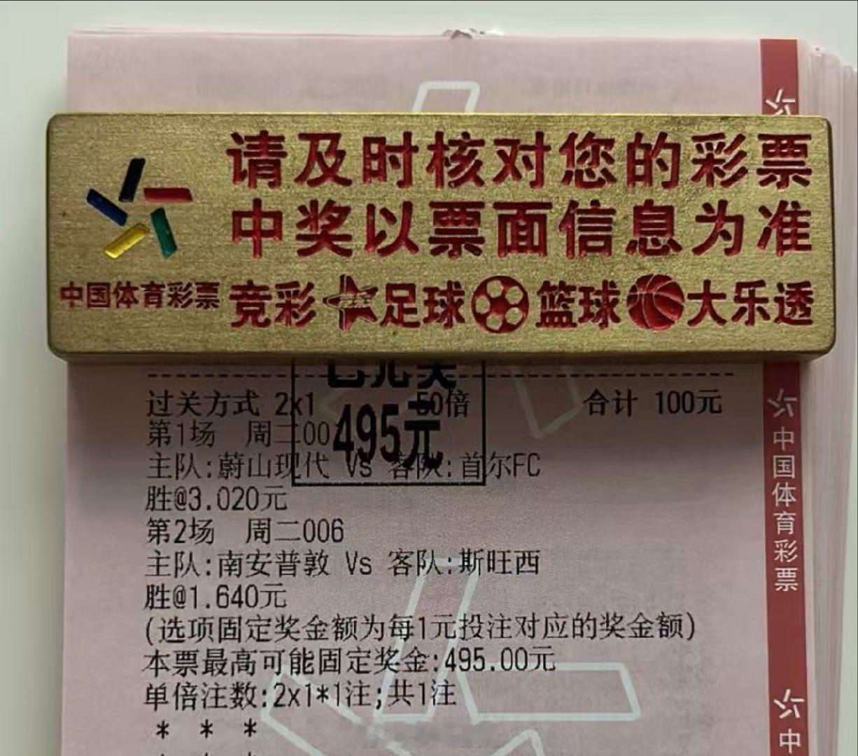 5倍二串拿下，舒服啊​​​