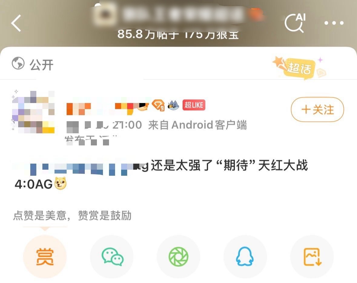 AG超玩会好了别闹了跟我们AG有什么关系，怎么吵架还带我们呢？这