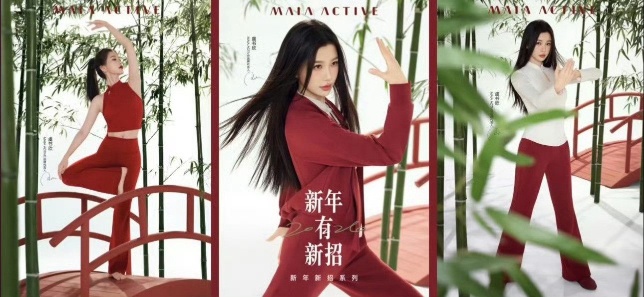 我趣，虞书欣好酷，女侠来的