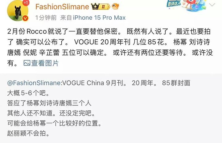 85花VOGUE20周年刊85花vogue群封业内爆料85🌸要合体拍VOGU