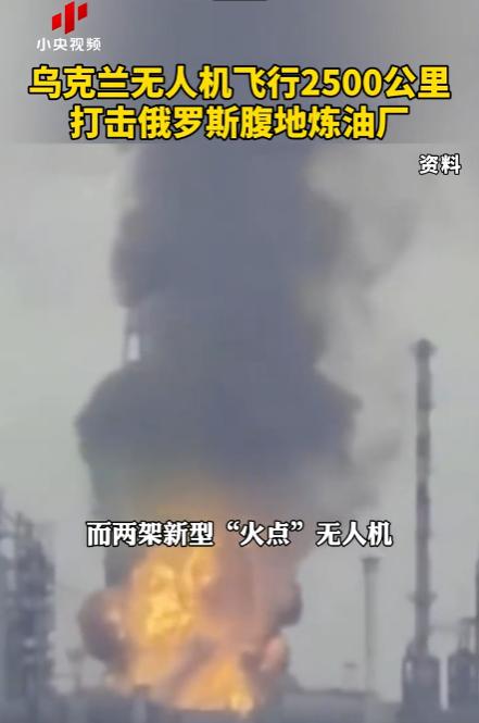 秦安：危急！乌克兰无人机跨越2500公里打击俄炼油厂，中国应准备日菲和台湾省配备