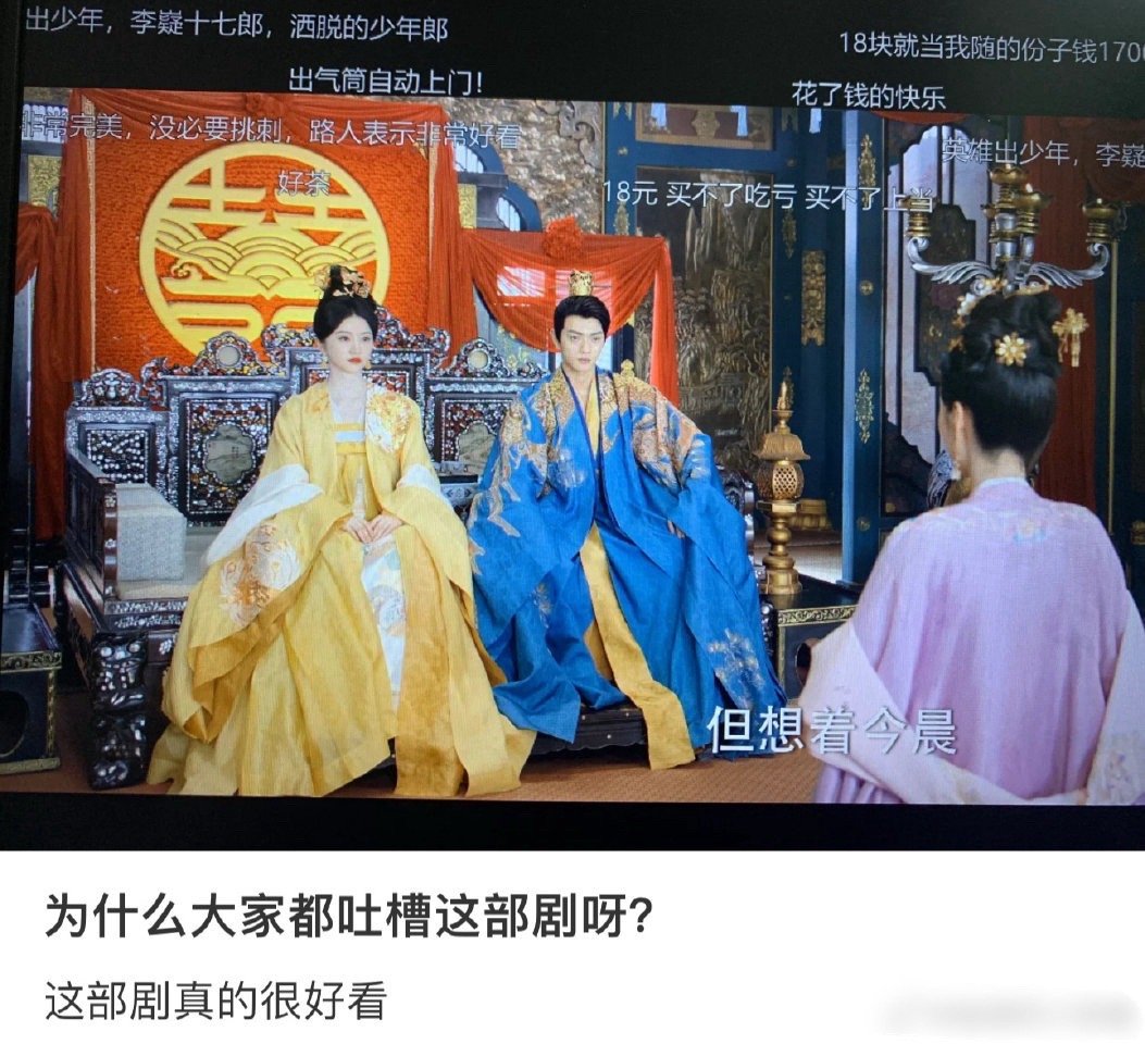 为什么当时大家都吐槽这部剧呀？​​​