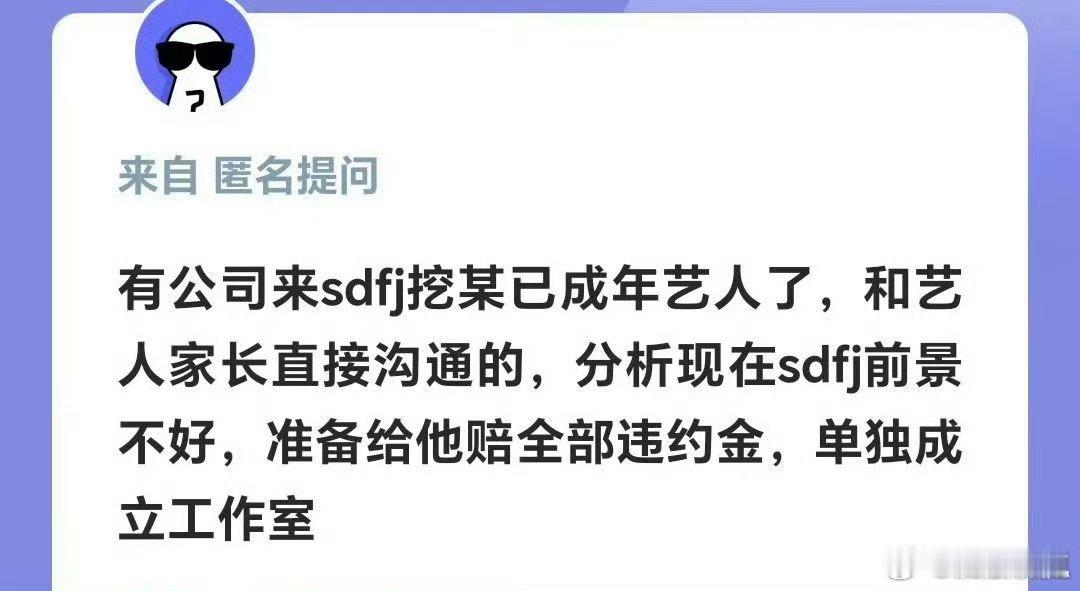 真的假的啊，要是真的就是大厦将倾了[红脸笑]​​​