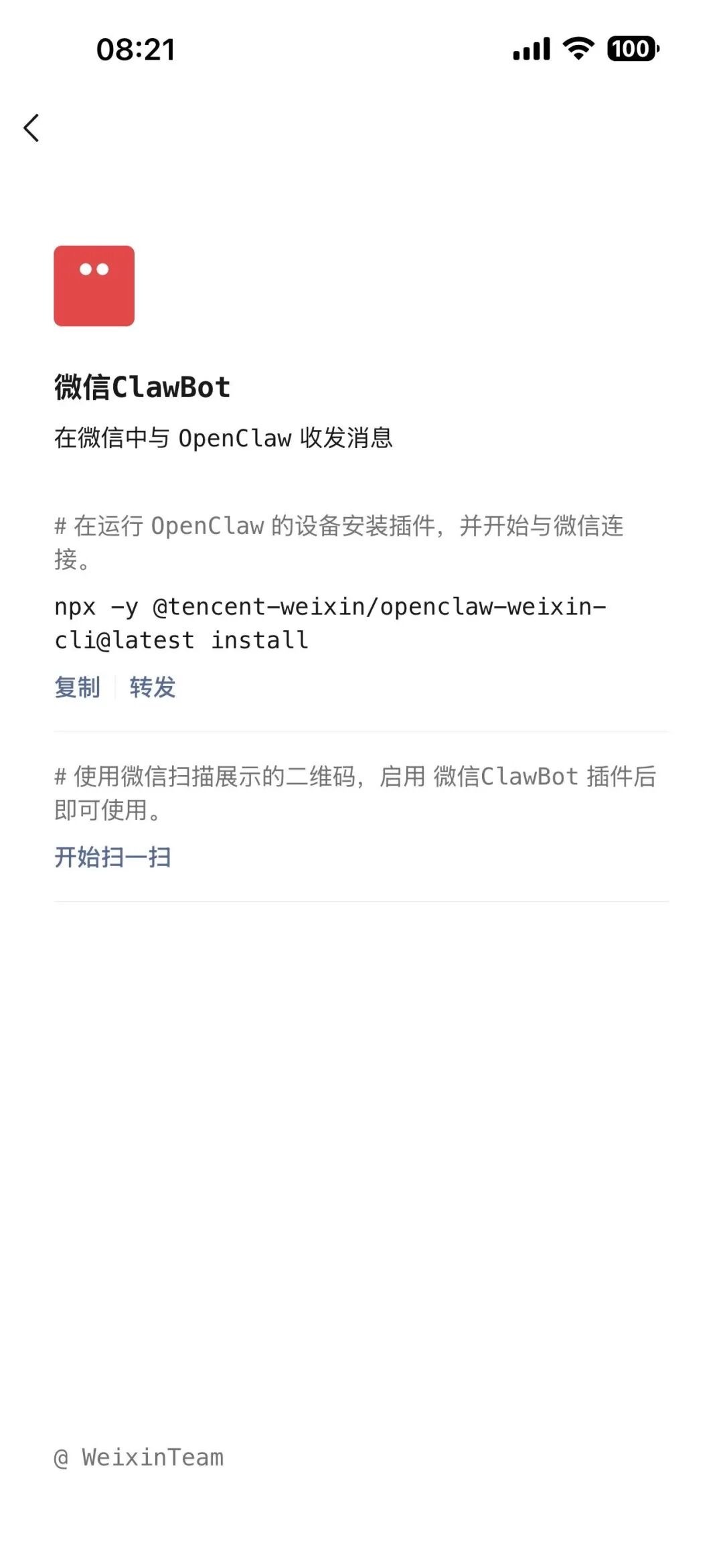 微信龙虾插件微信正式推出那个ClawBot插件了，终于能在微信里光明正大养