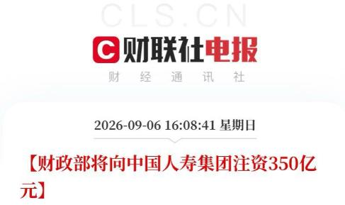 大金融！大金融！大金融！重要的事情说三遍！财政部一天甩出7张王炸，3570亿砸