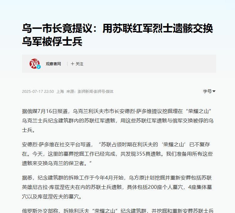 乌克兰已经突破了人类的底线，这种做法只能进一步刺激俄罗斯，让自己遭到更严重的毒打