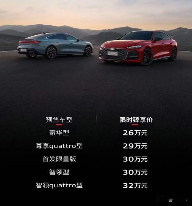 上汽奥迪A5L这定价，上市即爆Si[微笑]现在这合资的日子是真不好过啊，昨天