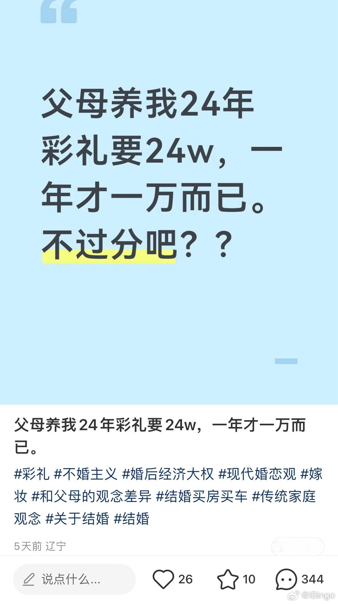 建议60岁再嫁，因为彩礼可以涨到60w