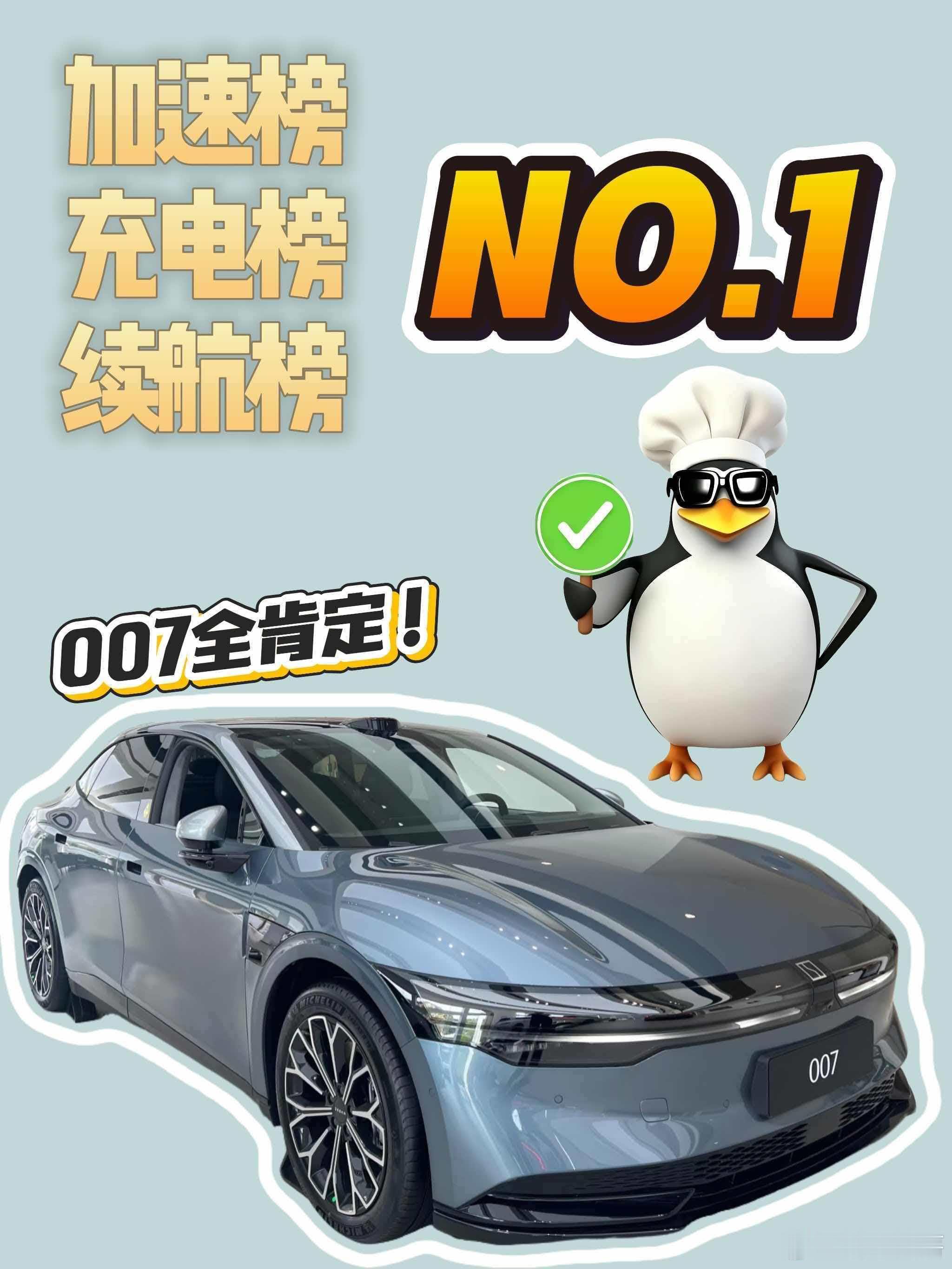 高温夏季才是纯电车真实试炼场，易车最新夏测榜单直接拉开同级差距，极氪007一举拿