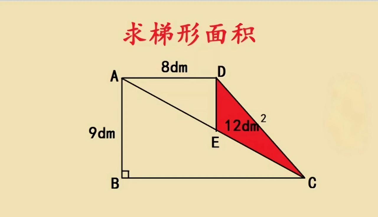 一道超有挑战性的几何题。如图，四边形ABCD是梯形，三角形ADE是直角三角形
