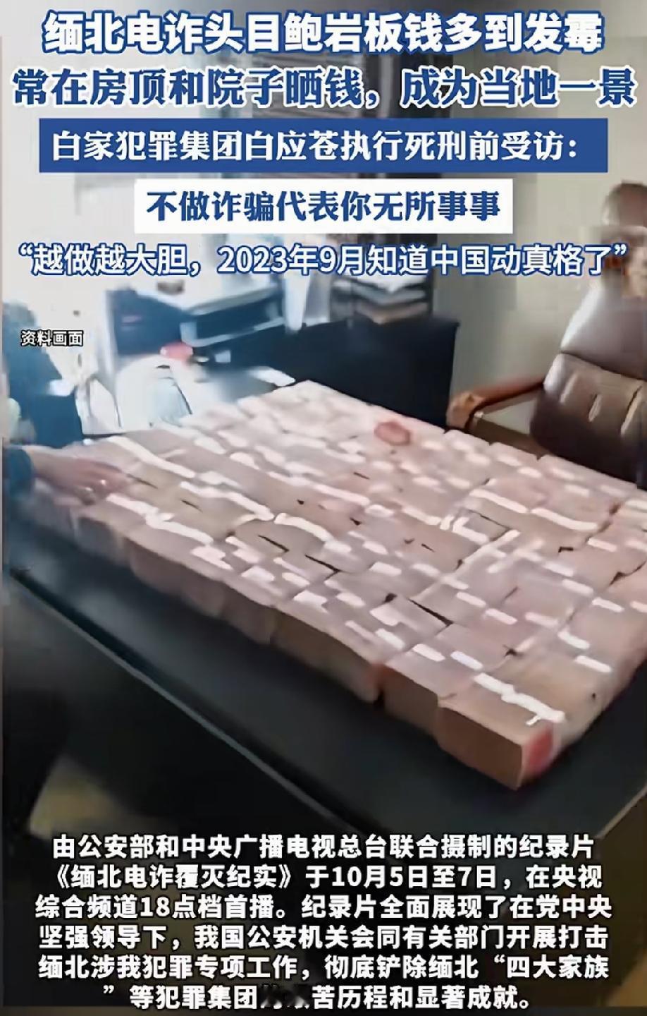 你有没有想过，一个人到底得多有钱，才会连自己少了一千多万都发现不了？央视纪录