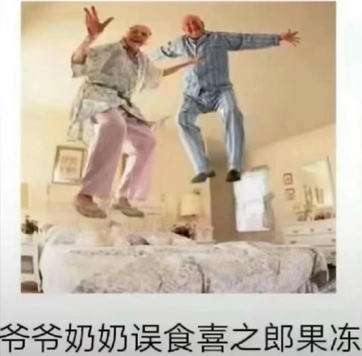 我年龄大到能看懂这张图：