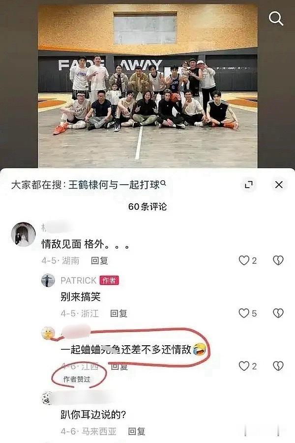 何与朋友点赞了吐槽🐟的评论，因为评论区🐟丝想营造雄竞的感觉，结果被嫌弃了