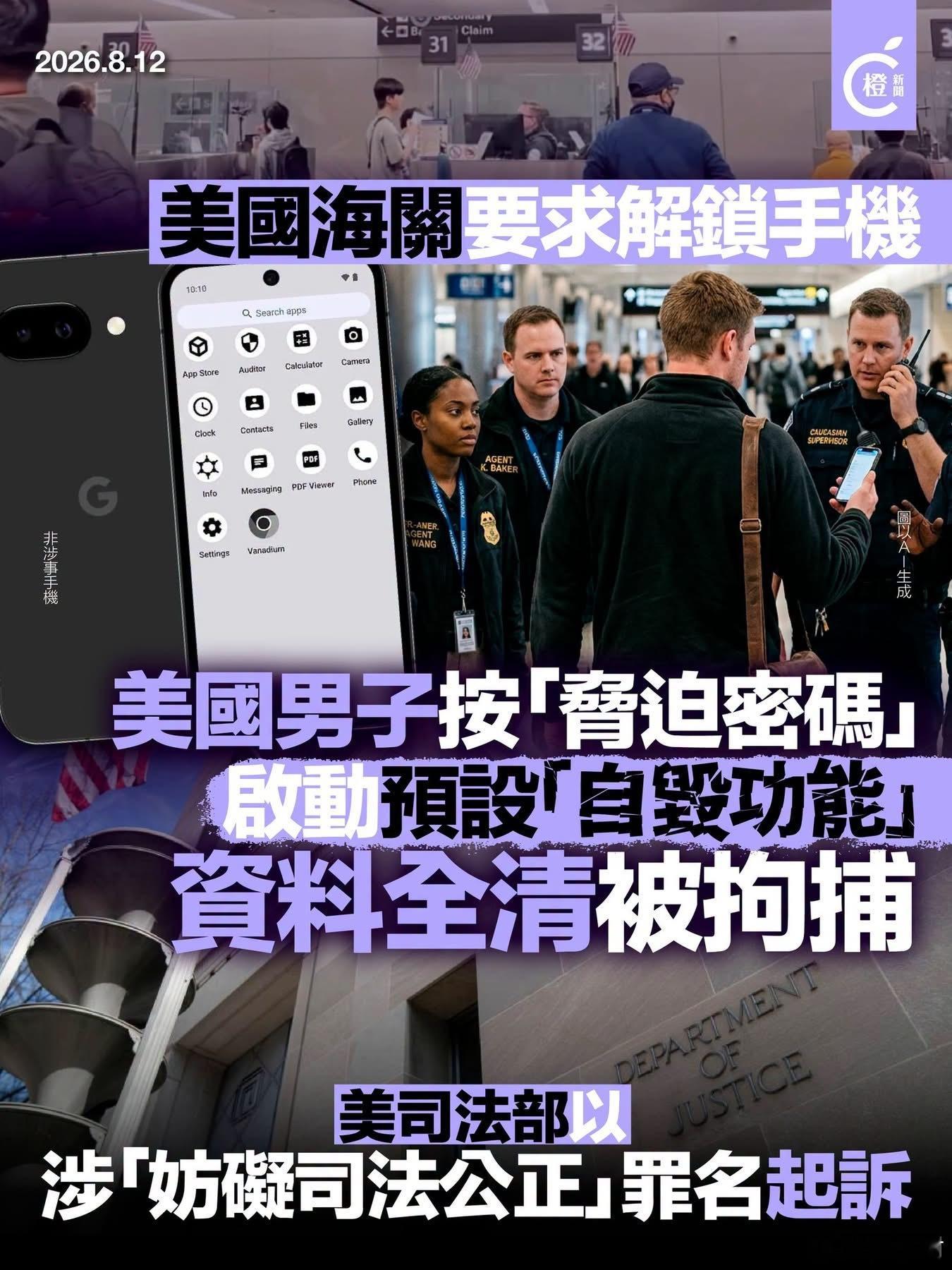 在美国就是执法，在中国就是没人权海外新鲜事迷惑行为大赏