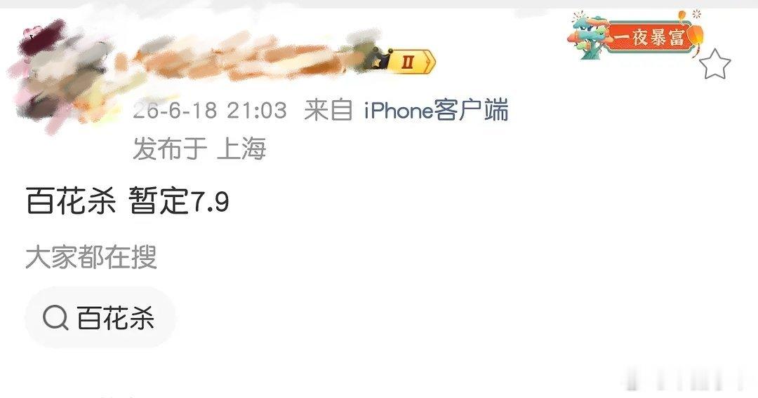 我压千香倒数