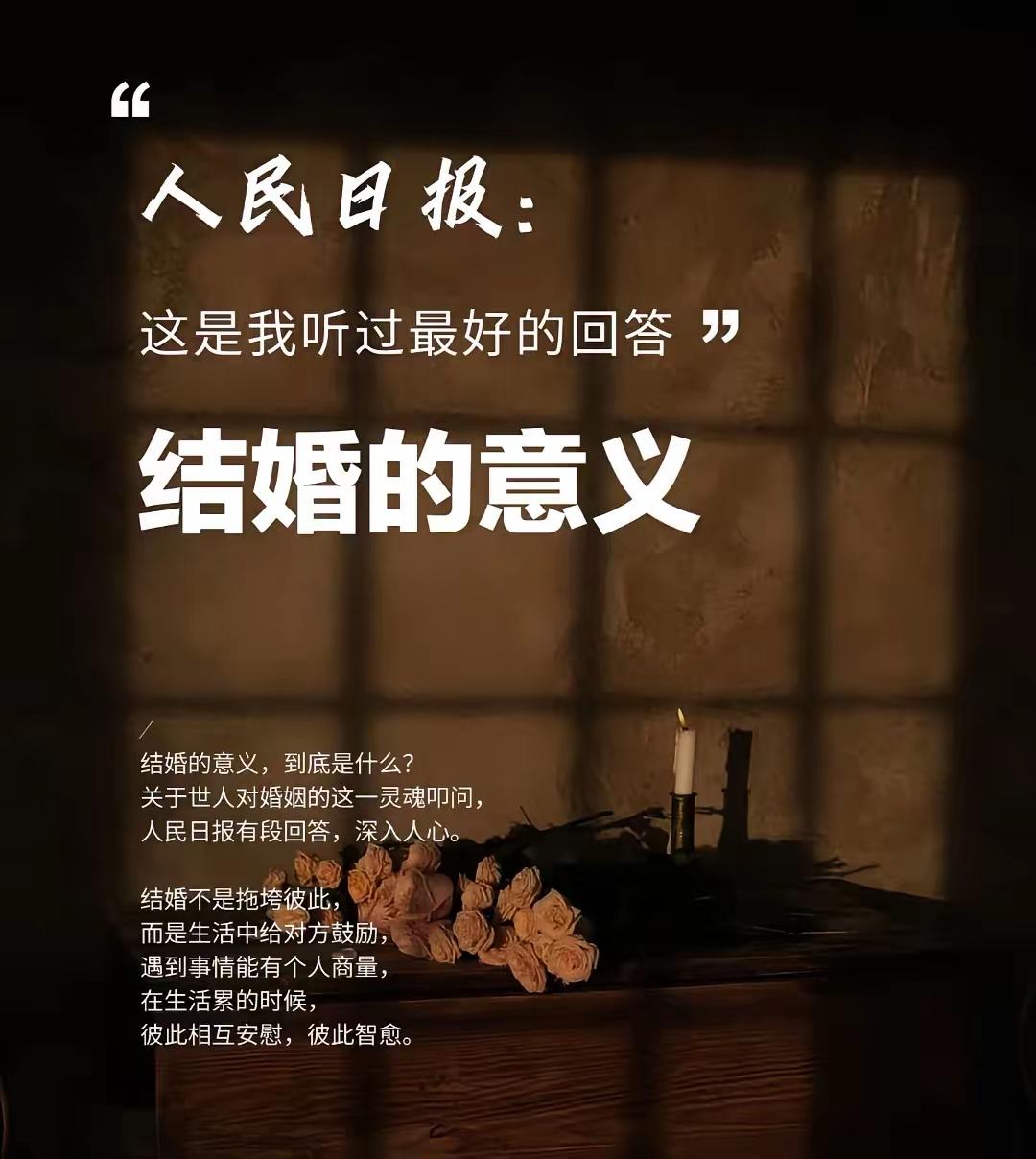 结婚的意义到底是什么，如果儿子到了适婚年龄，却挣不到多少钱，没有能力在社会上立足