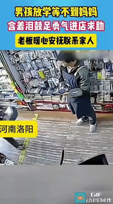 “温暖人心!”河南洛阳，小男孩放学后，收拾好书包，在学校门口等了好长时间，妈妈一