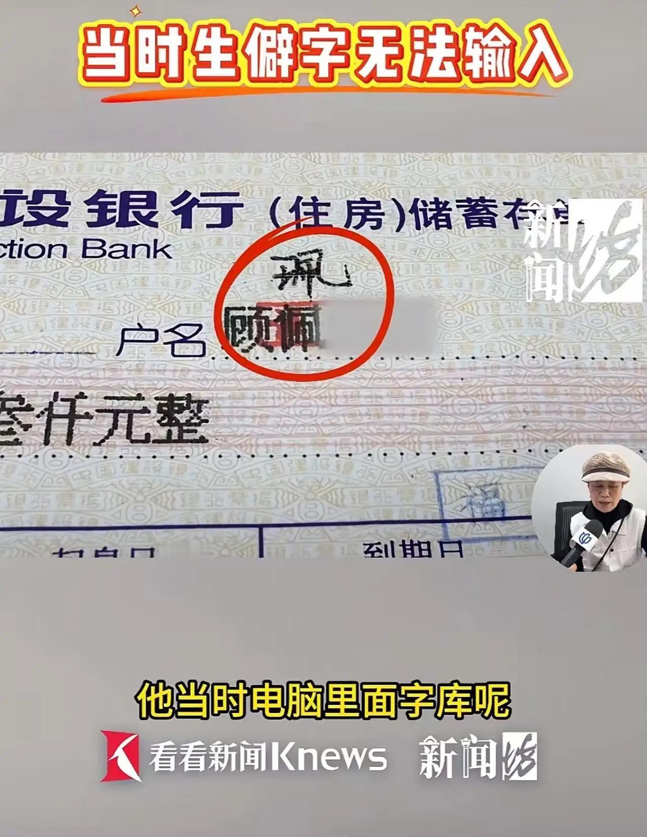 上海icon，大妈拿着两张28年前的定期存款单，去银行取钱，却被告知存单时间太长