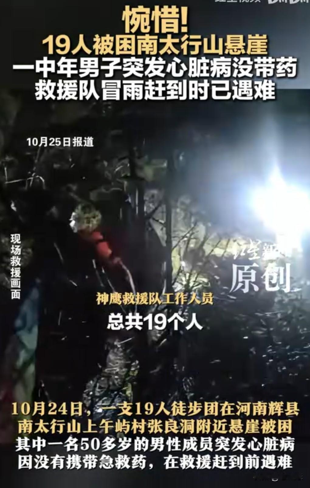 这真是敲响了警钟啊，有心脏病的就不要去爬山了。那不是一个心脏病人能够承受的。