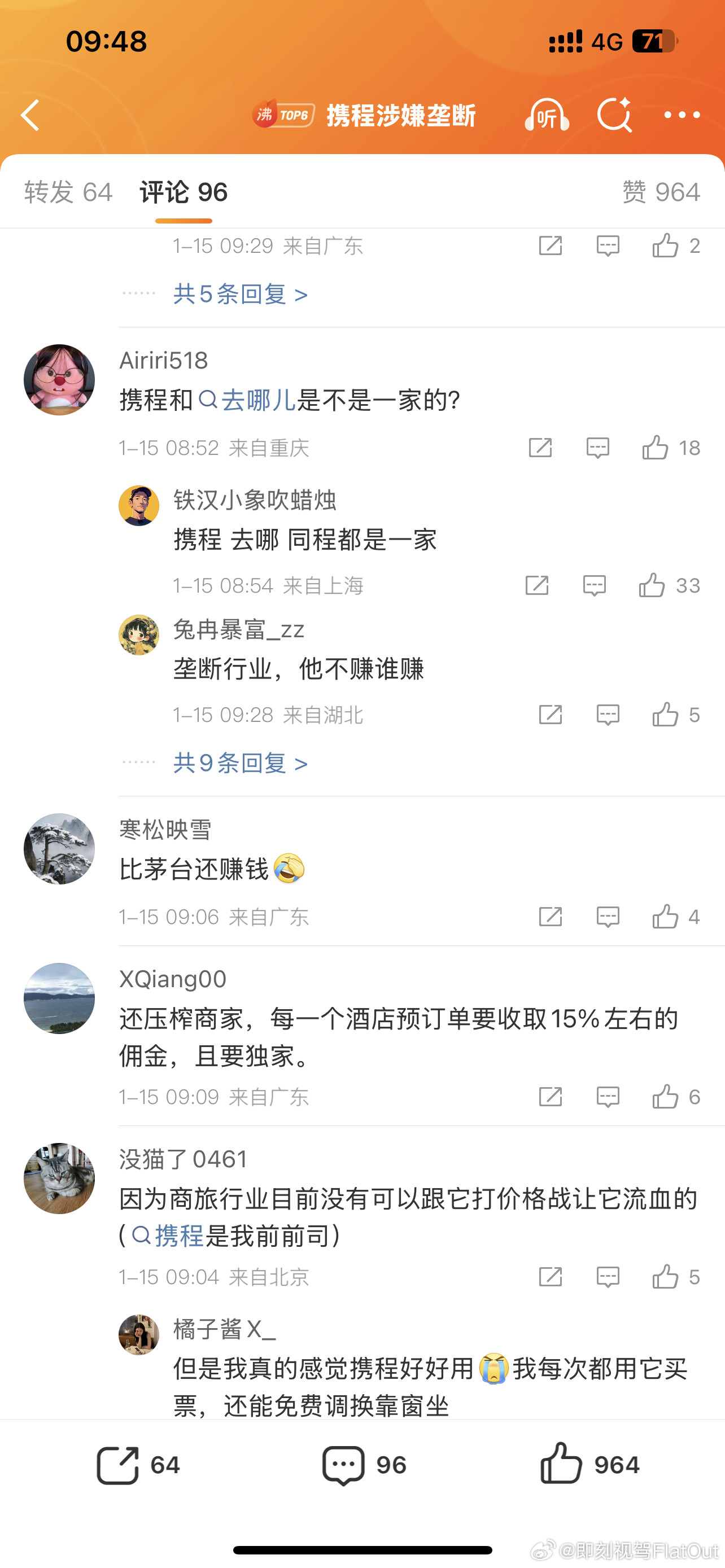 携程日赚超2亿元三季度170亿扣非净利润约等于整个旅游板块净利润的90%PS：评