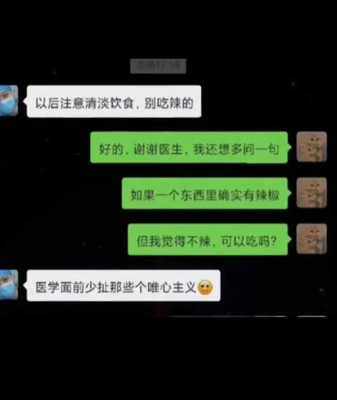 和医生的搞笑对话