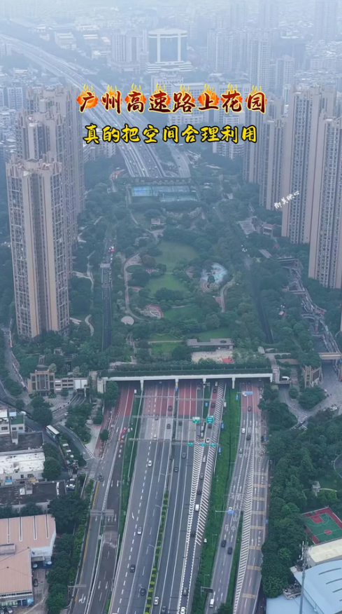 太牛了，广东竟然把小区建在了高速路上，真是面积不足空中来袭，这样的设计水平真的是