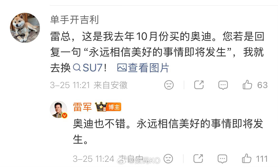 不愧是小米最强销售，雷总一句话，网友表示买一台小米su7，可以蹲个后续