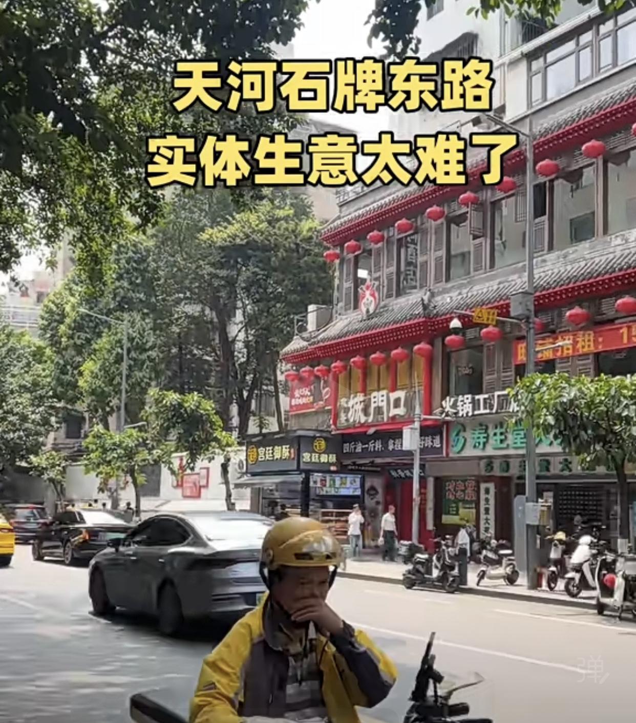 曾经差点就规划为步行街的广州天河石牌东路，最终成了这样！这种现状已经好几年了