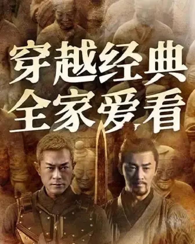 1129万港元，古天乐一天就回本《寻秦记》开画破纪录，港片十年没见过这阵仗