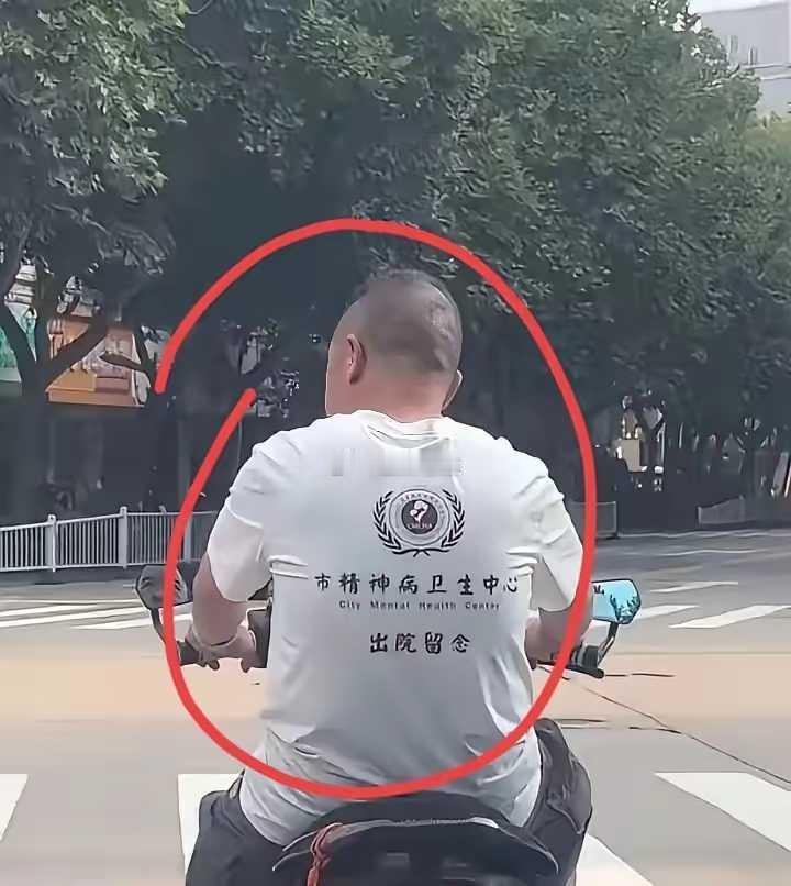 这衣服都敢穿出门