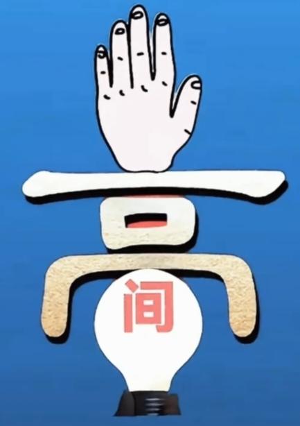 猜字游戏都说高手在民间。这个画画真是高手在民间啊！谐音猜五个字。