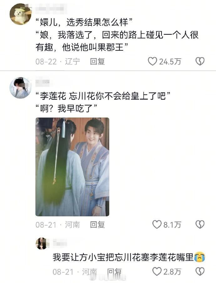 给你一次修改原著的机会