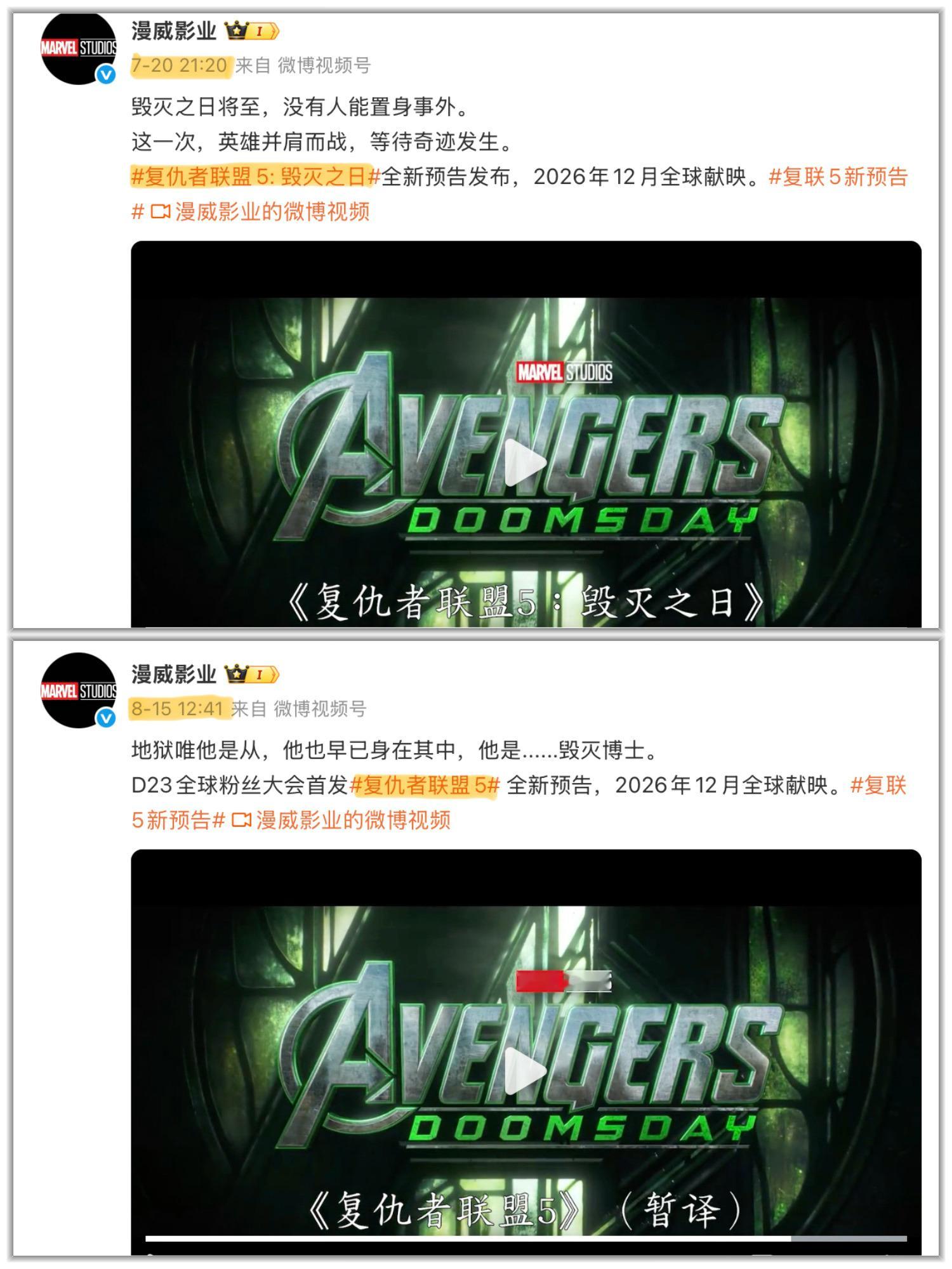 复联5副标题没了？时隔近一个月，漫威官方发布了《复仇者联盟5：毁灭之日》的新预告