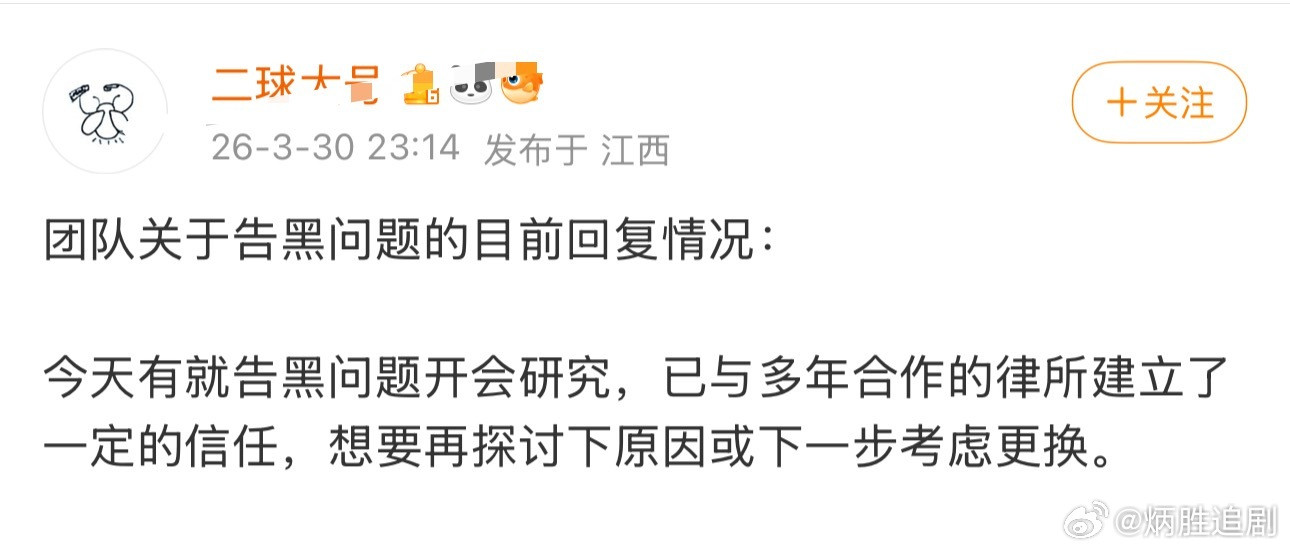 赵丽颖对接说昨日团队开了告黑研讨会。其实当下的问题不是告黑能解决的，当下是多签商