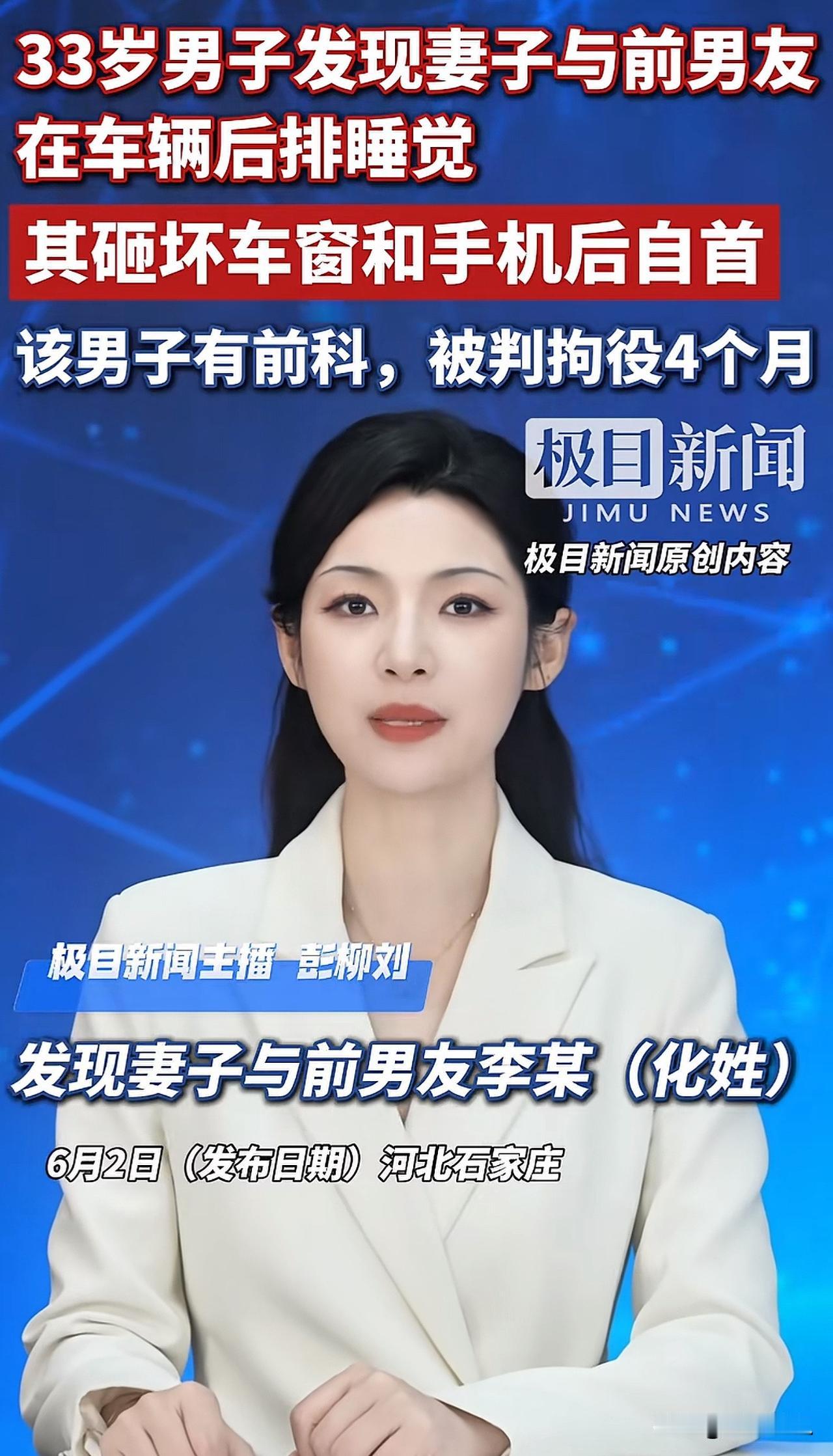 “杀敌一千自损八百！”河北石家庄，33岁男子去公司找妻子，发现公司门口有辆车，出