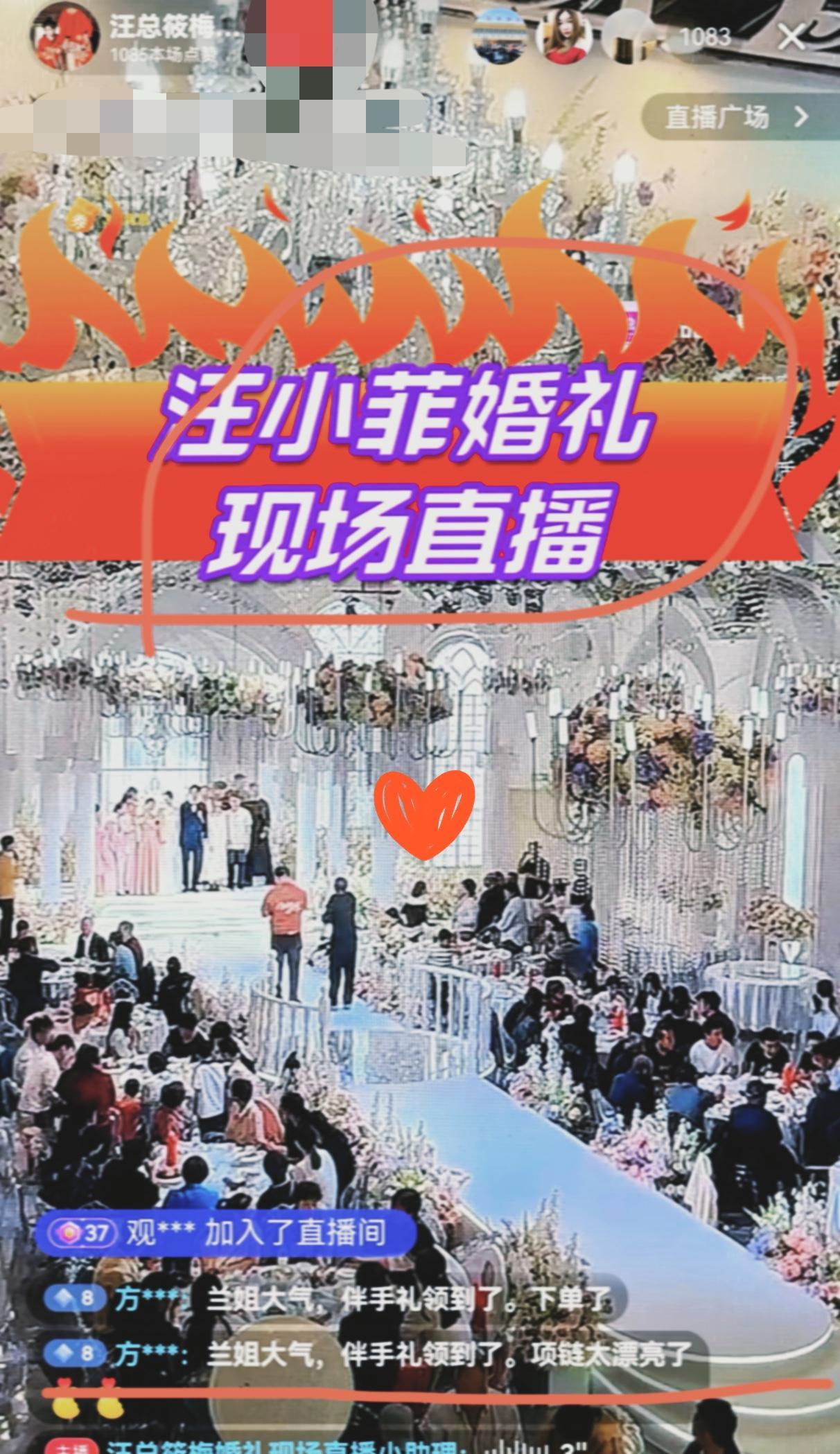 汪小菲的“反转人生”又更新剧情了！当狗仔镜头对准他和新娘小梅的中式婚礼时，热搜词