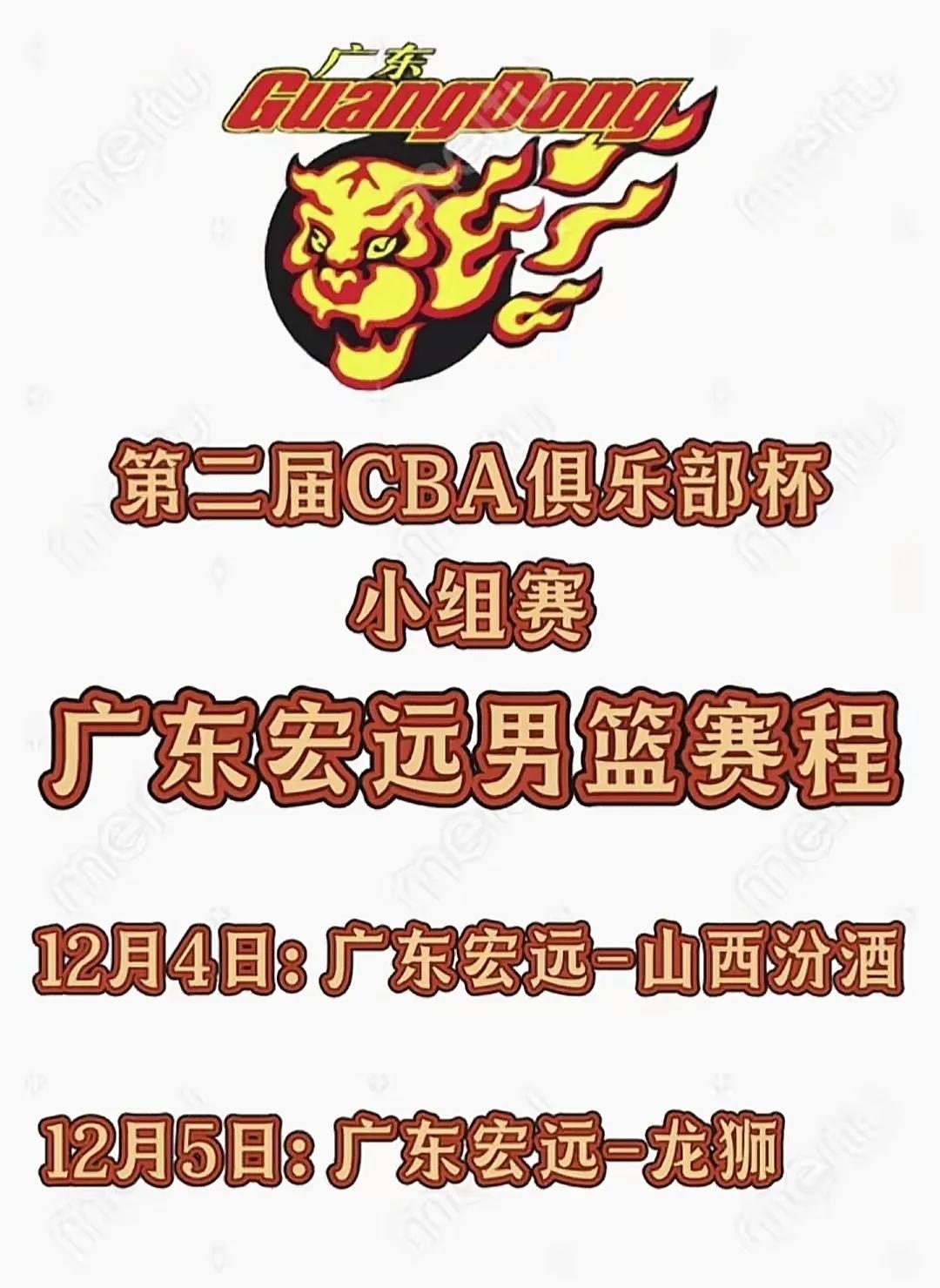 拉多维奇与杜锋广东队兵发武汉，另一边的杜锋也赶到与球队会合，开启俱