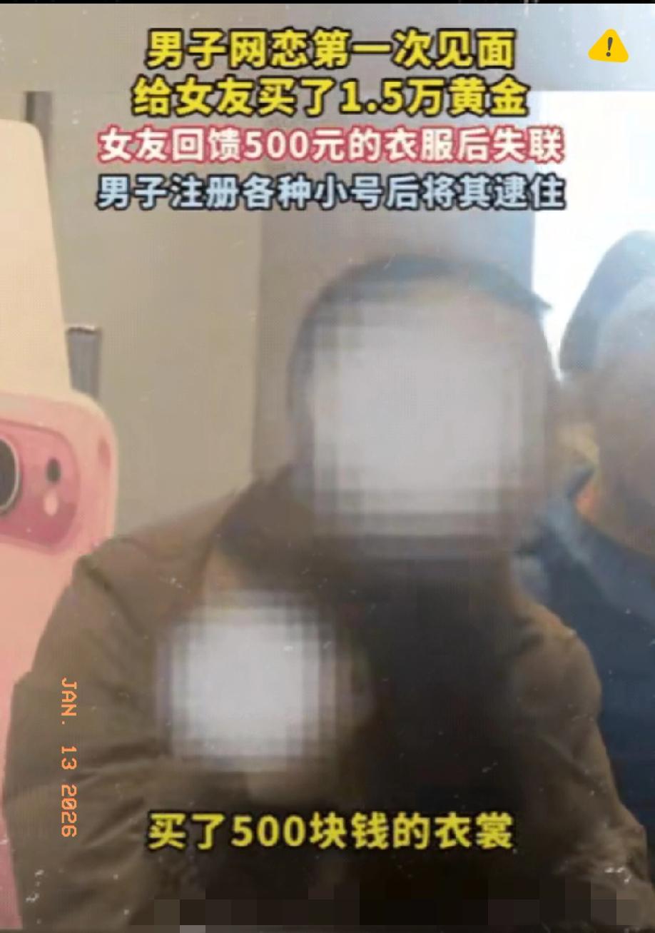 脸都不要了！四川成都，商场里一个男子网恋第一次见面带女子去金店，让她自己挑，刷卡