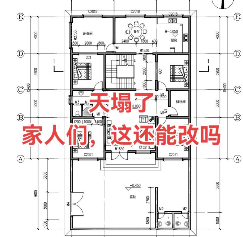 天塌了，家人们，这还要改吗？别墅设计农村自建房农村自建别墅别墅