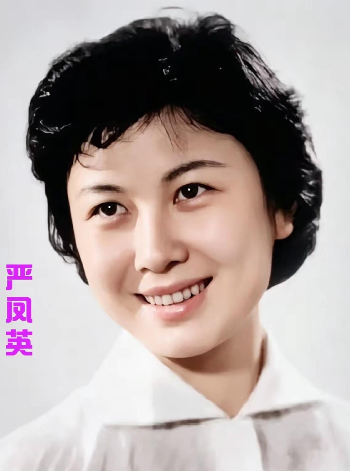 王铎：严凤英的这张照片，真是漂亮啊！