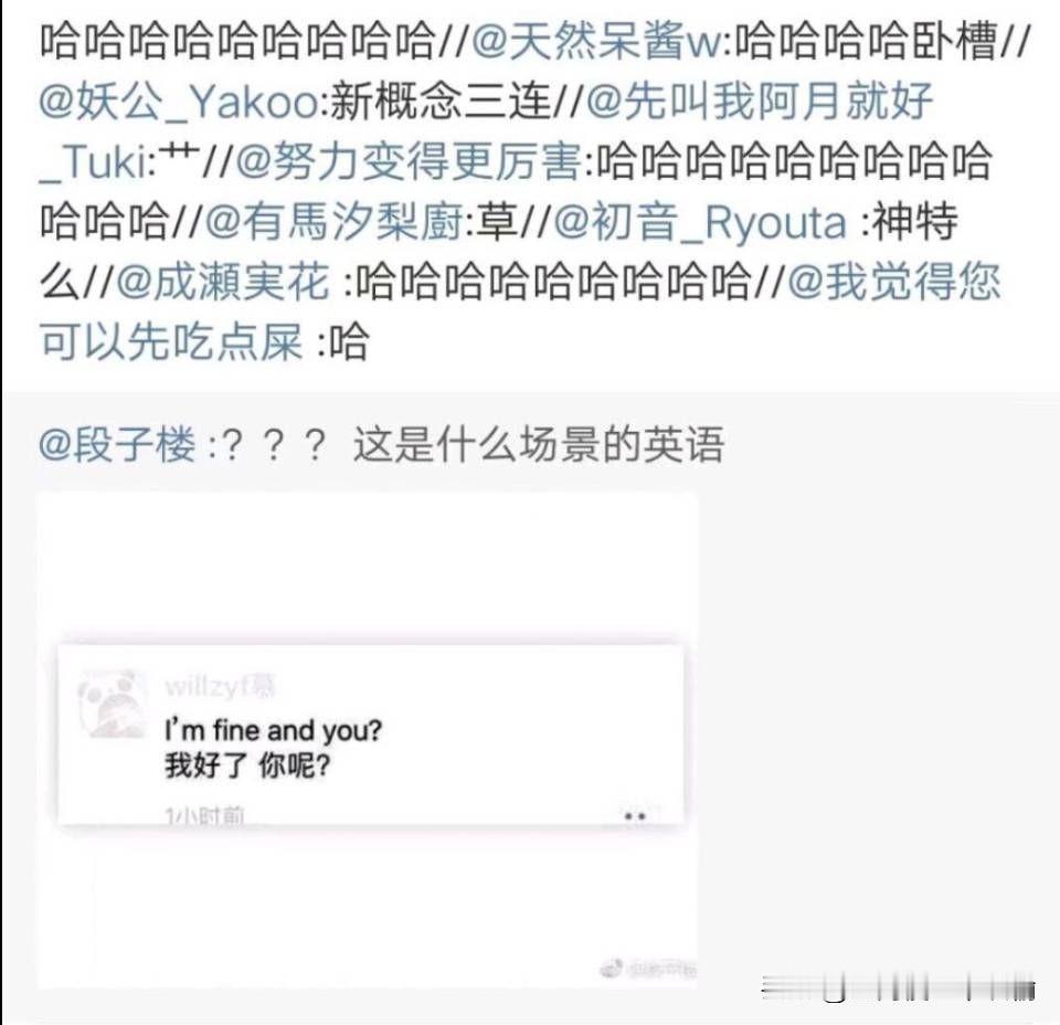 瞬间秒懂评论区为什么集体“哈哈哈”