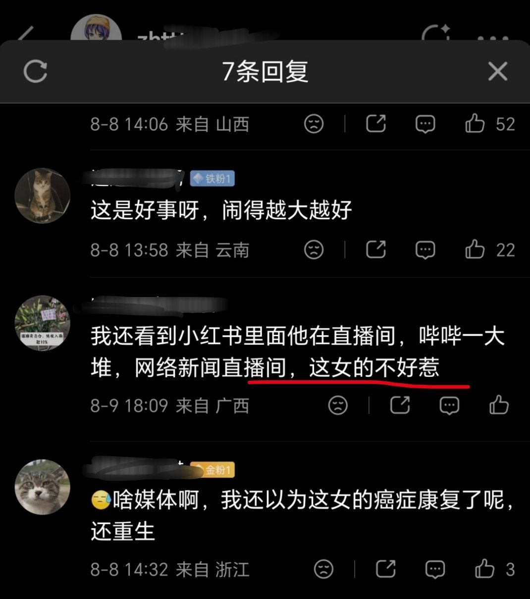 胚胎案丈夫称患癌妻子是雷幸好朱女士不好惹，她要是好惹，估计已经哑巴亏吃到饱了
