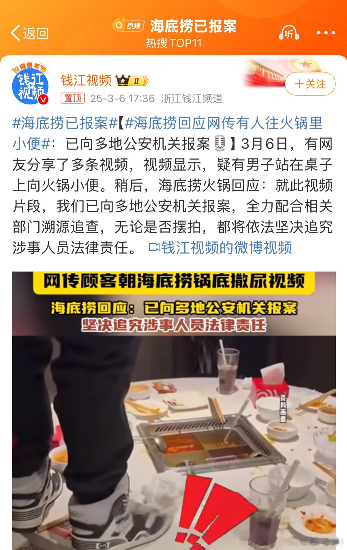 海底捞已报案真的恶心到我了，这种人不抓天理不容！！！不仅仅是影响到商家的形象和价