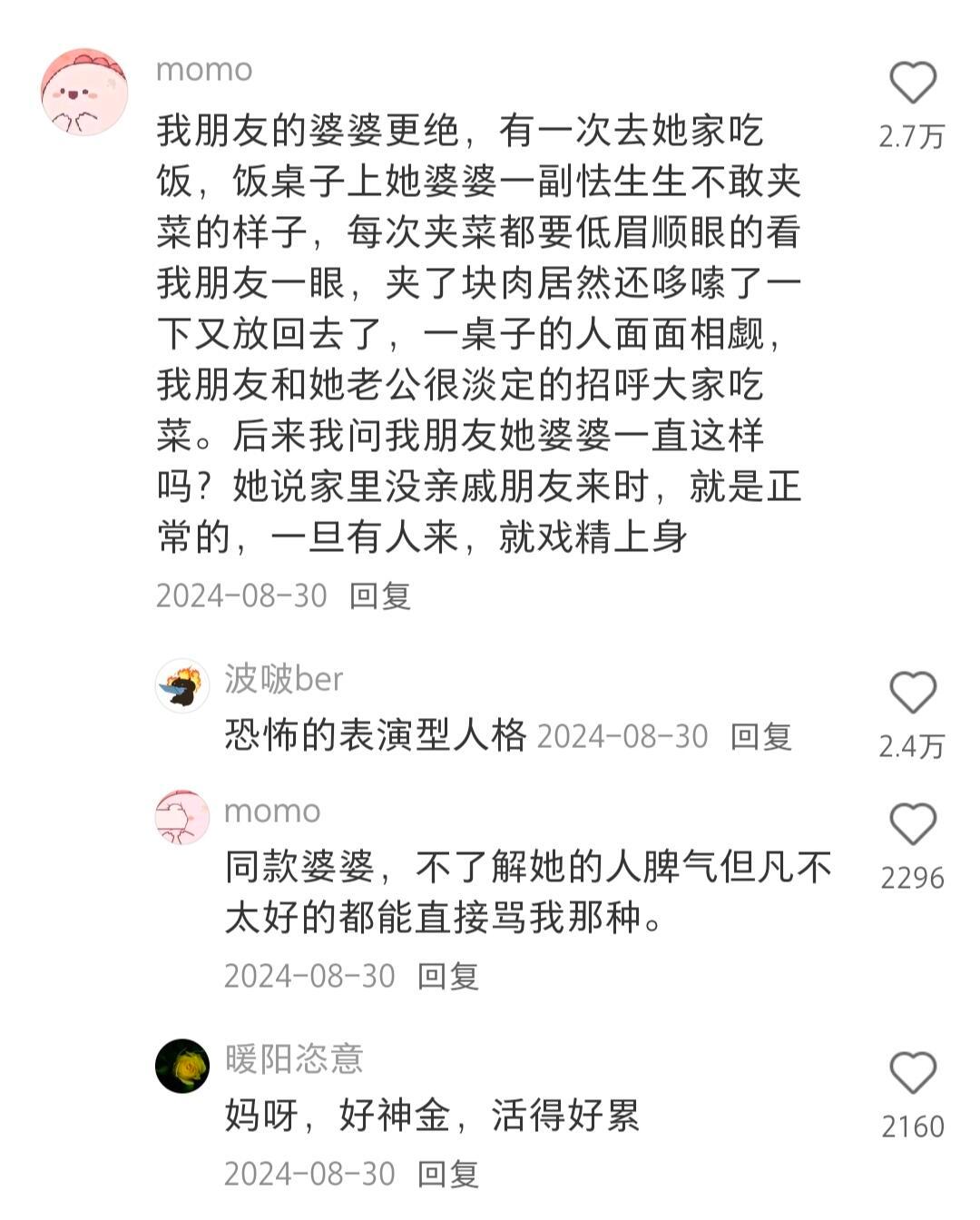 老一辈人经典没苦硬吃