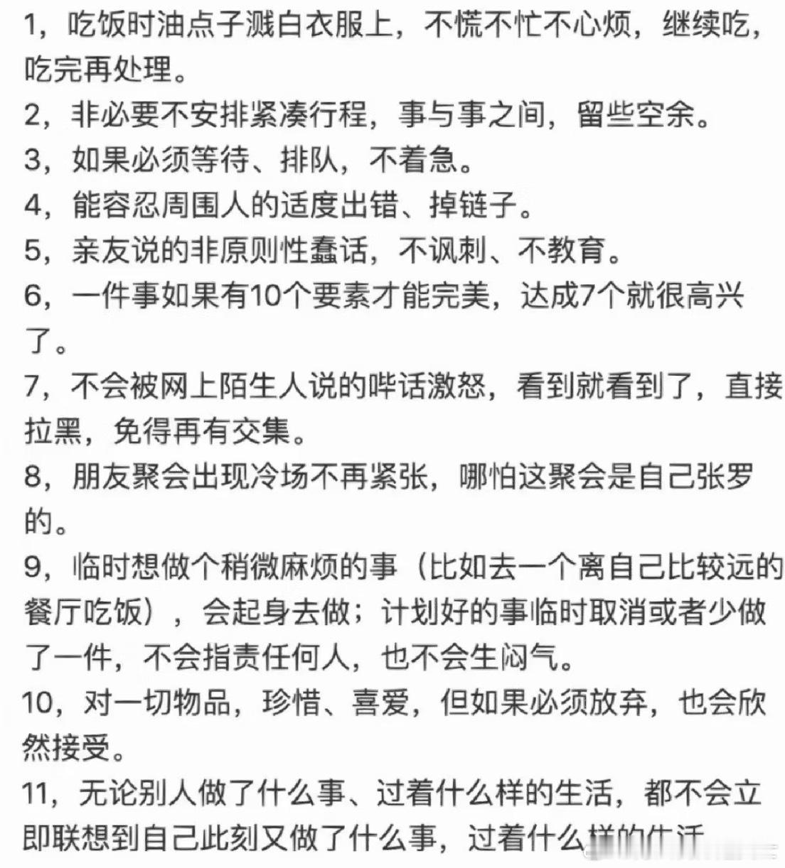 这样的松弛感真的很吸引人